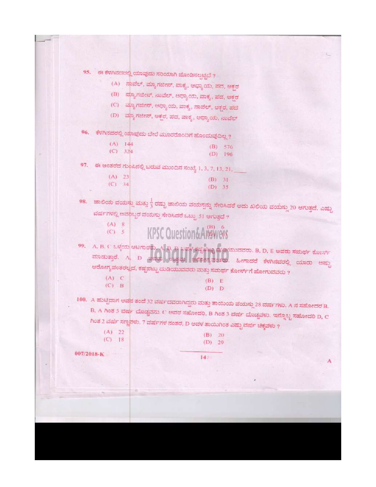 Kerala PSC Question Paper - LAST GRADE SERVANTS VARIOUS TVM ALP IDK TSR MPM WYD KNR KANNADA-13
