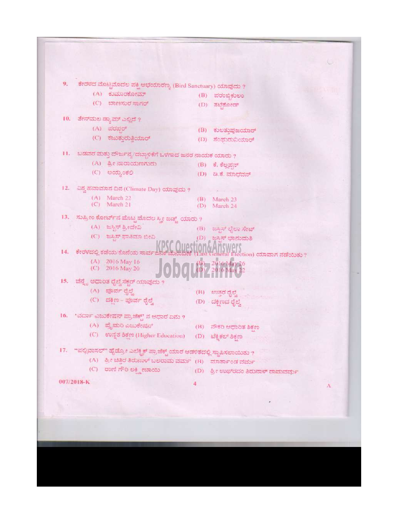 Kerala PSC Question Paper - LAST GRADE SERVANTS VARIOUS TVM ALP IDK TSR MPM WYD KNR KANNADA-3