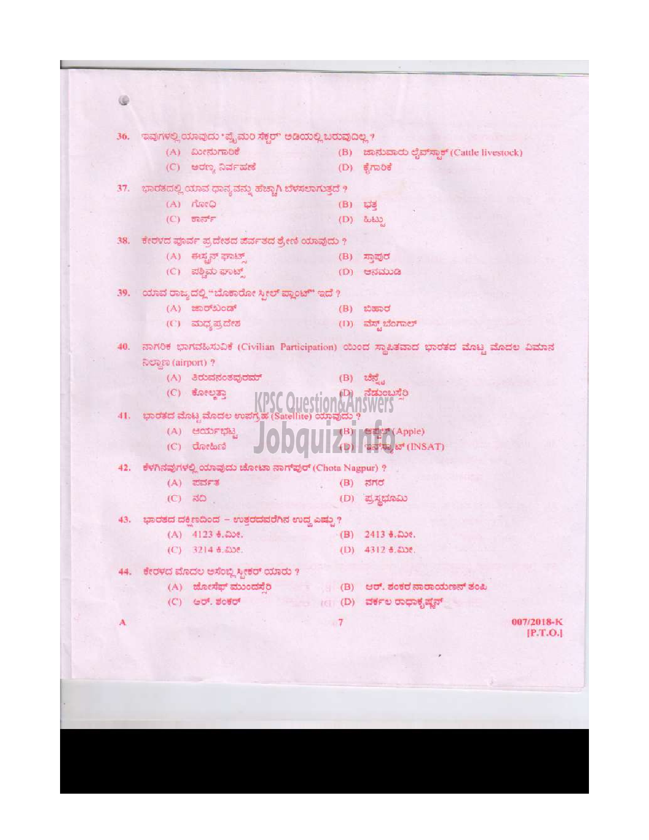 Kerala PSC Question Paper - LAST GRADE SERVANTS VARIOUS TVM ALP IDK TSR MPM WYD KNR KANNADA-6