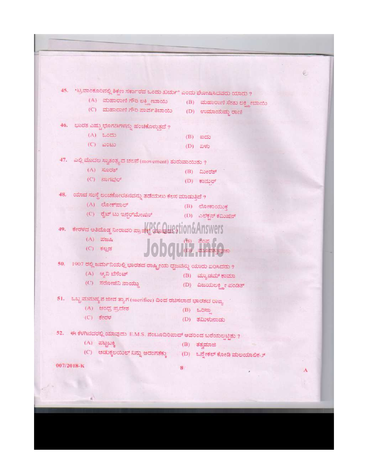 Kerala PSC Question Paper - LAST GRADE SERVANTS VARIOUS TVM ALP IDK TSR MPM WYD KNR KANNADA-7