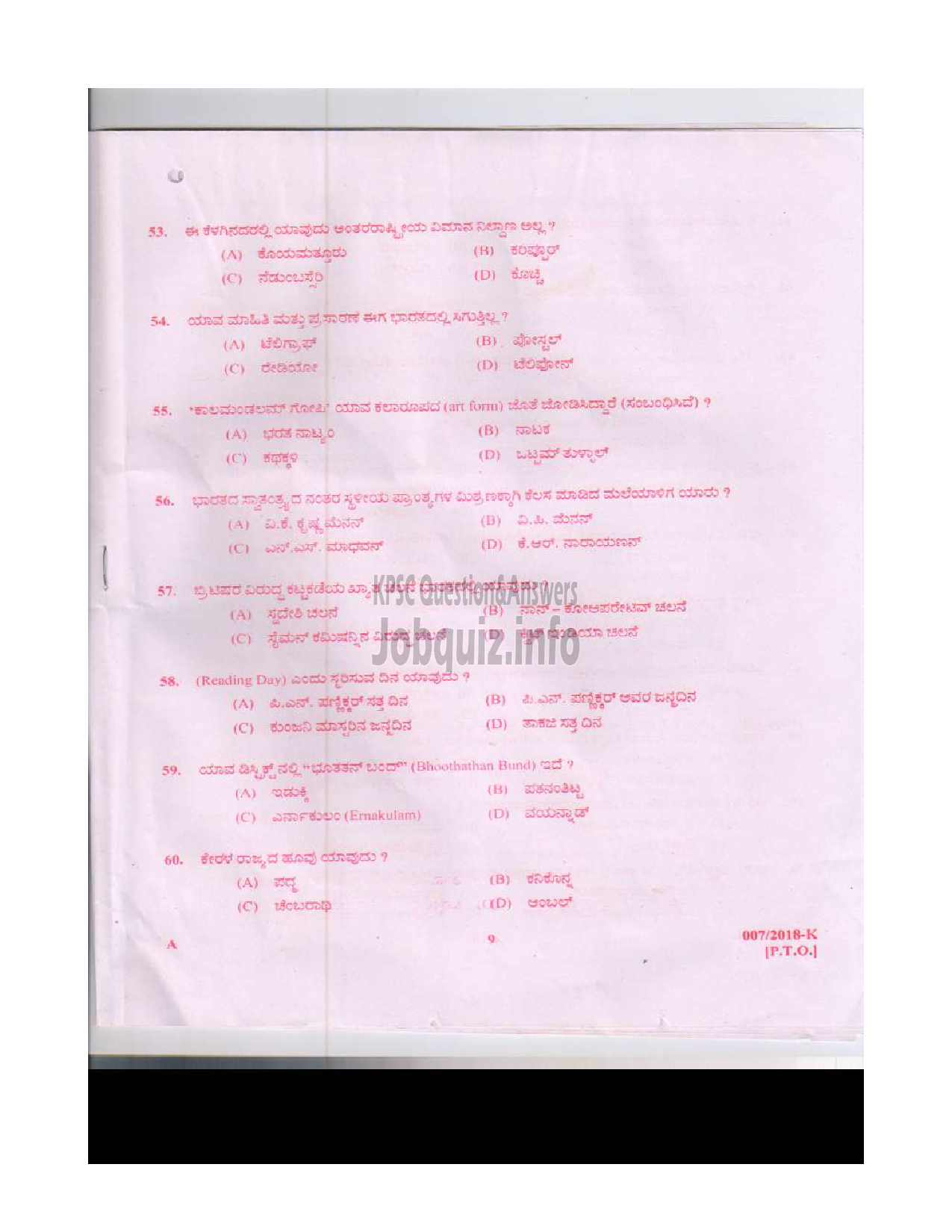 Kerala PSC Question Paper - LAST GRADE SERVANTS VARIOUS TVM ALP IDK TSR MPM WYD KNR KANNADA-8