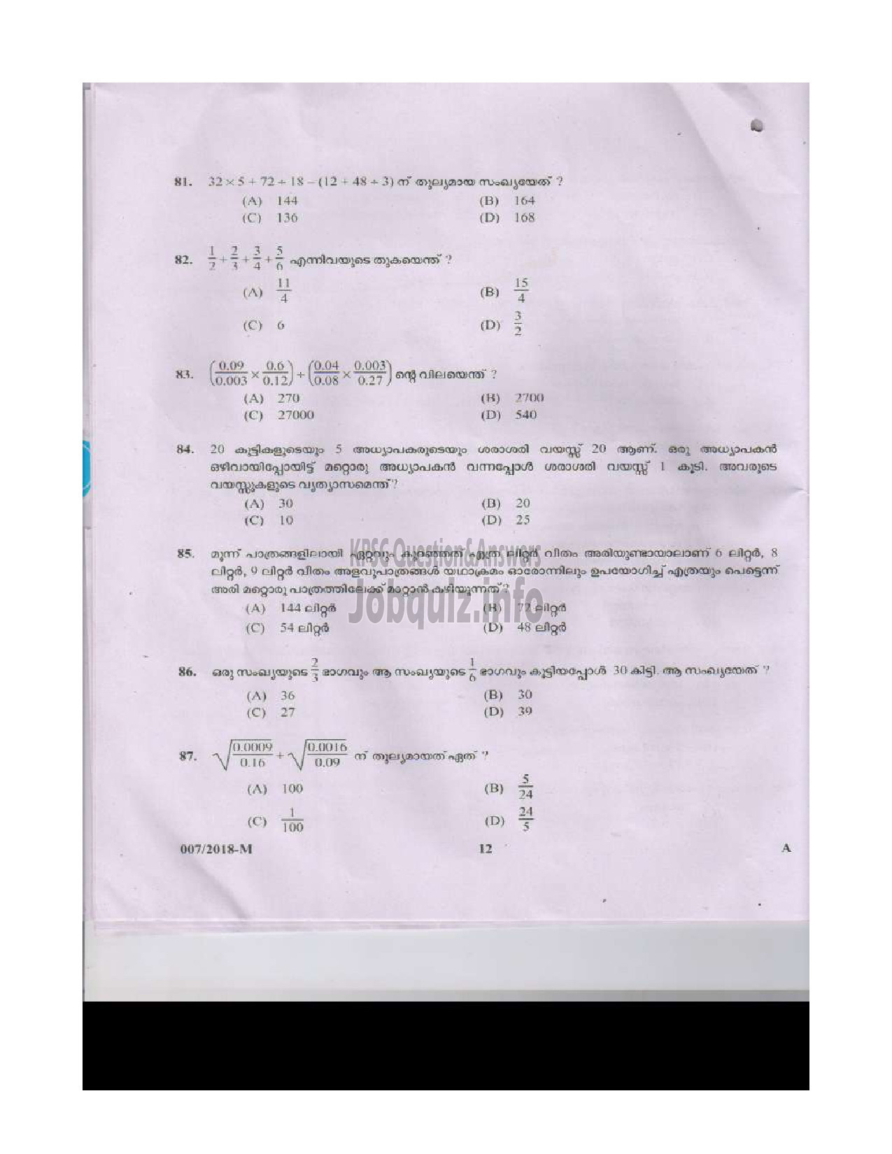 Kerala PSC Question Paper - LAST GRADE SERVANTS VARIOUS TVM ALP IDK TSR MPM WYD KNR MALAYALAM-11