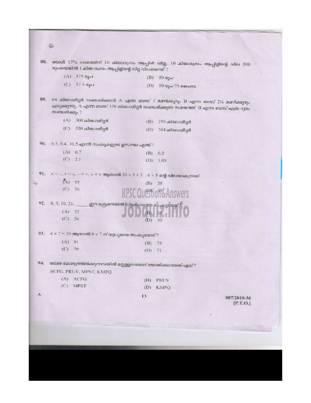 Kerala PSC Question Paper - LAST GRADE SERVANTS VARIOUS TVM ALP IDK TSR MPM WYD KNR MALAYALAM-12