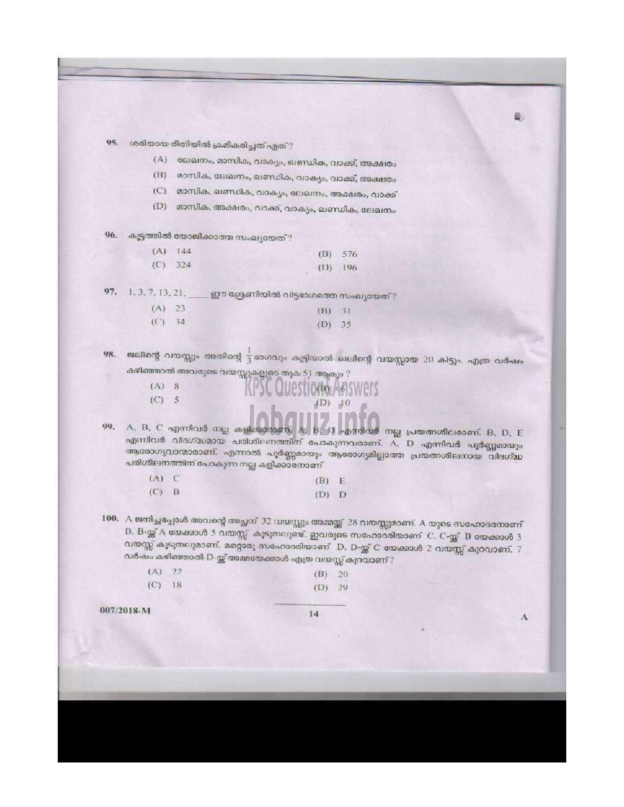 Kerala PSC Question Paper - LAST GRADE SERVANTS VARIOUS TVM ALP IDK TSR MPM WYD KNR MALAYALAM-13
