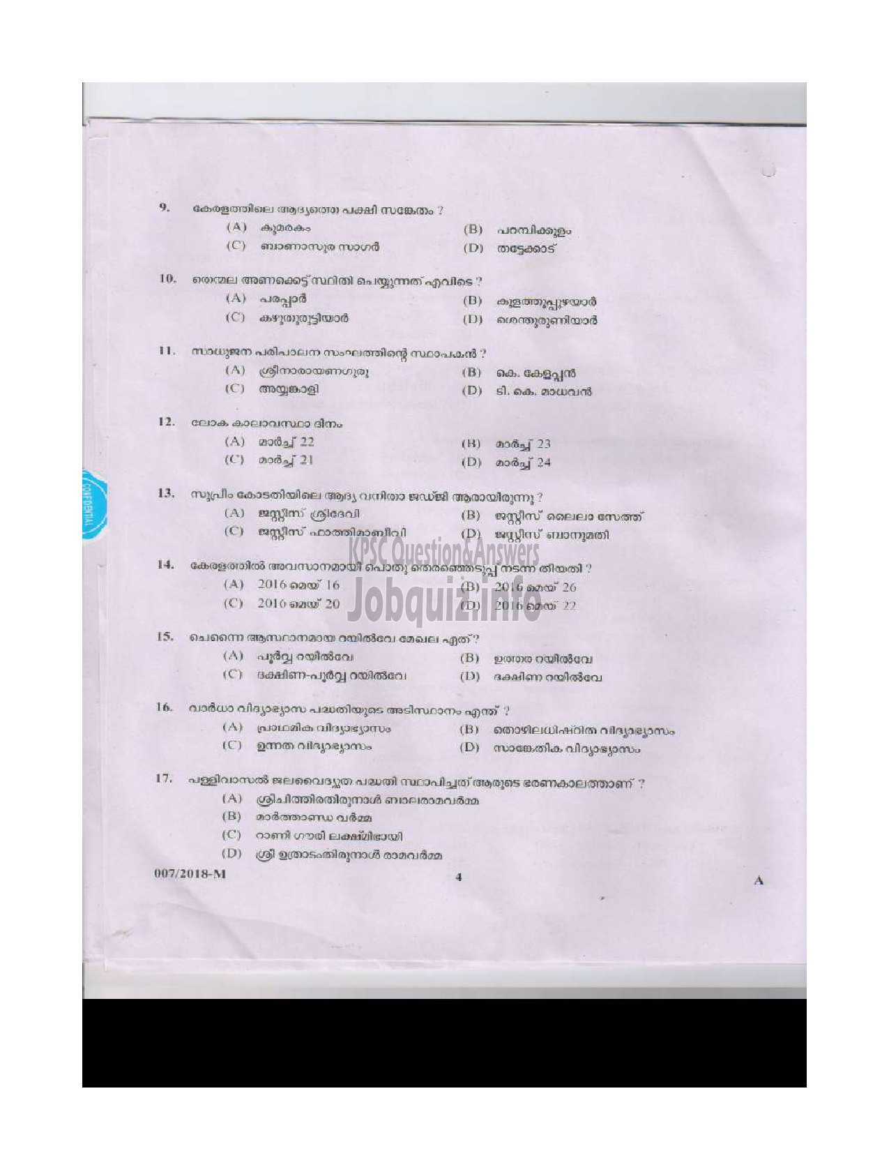 Kerala PSC Question Paper - LAST GRADE SERVANTS VARIOUS TVM ALP IDK TSR MPM WYD KNR MALAYALAM-3