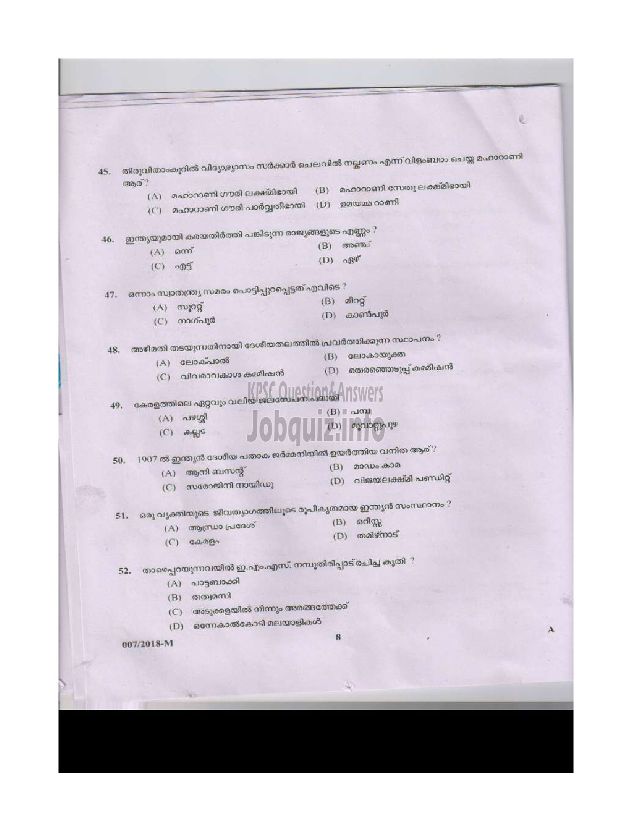 Kerala PSC Question Paper - LAST GRADE SERVANTS VARIOUS TVM ALP IDK TSR MPM WYD KNR MALAYALAM-7