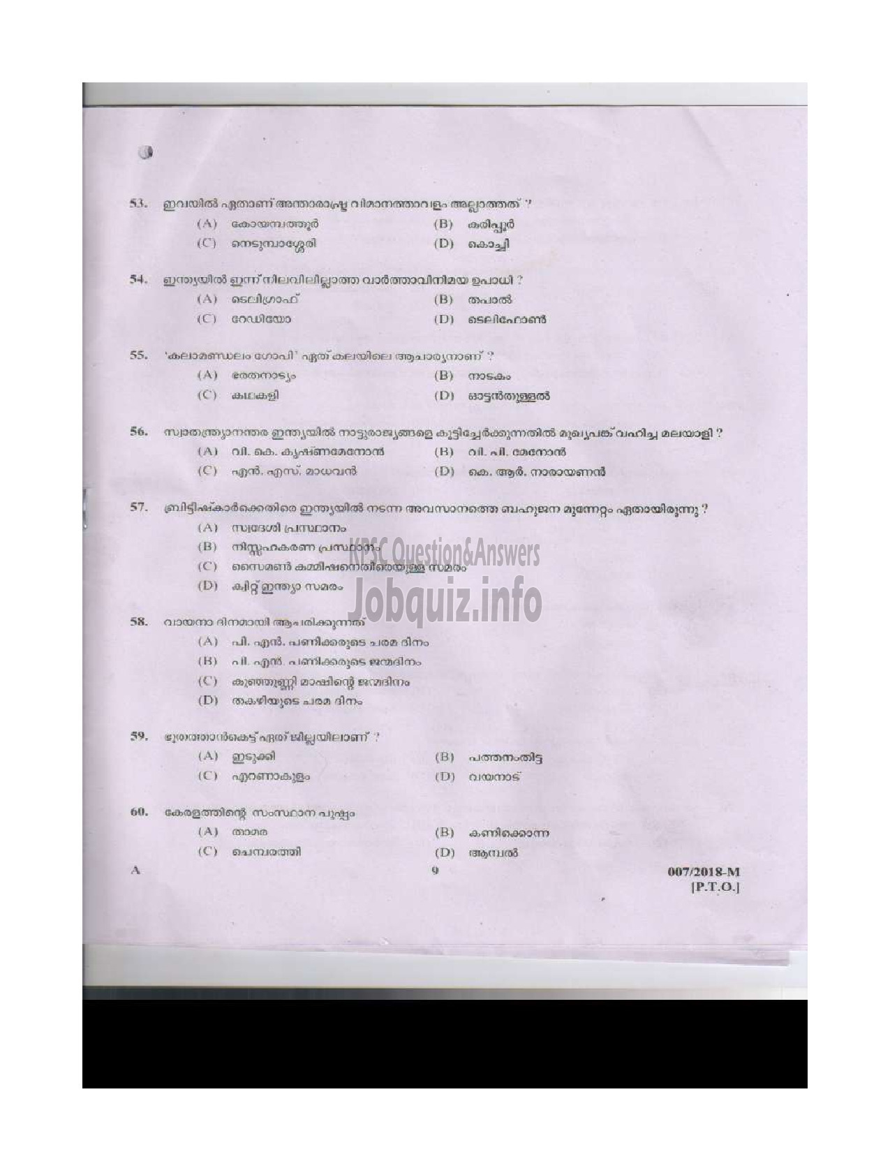 Kerala PSC Question Paper - LAST GRADE SERVANTS VARIOUS TVM ALP IDK TSR MPM WYD KNR MALAYALAM-8
