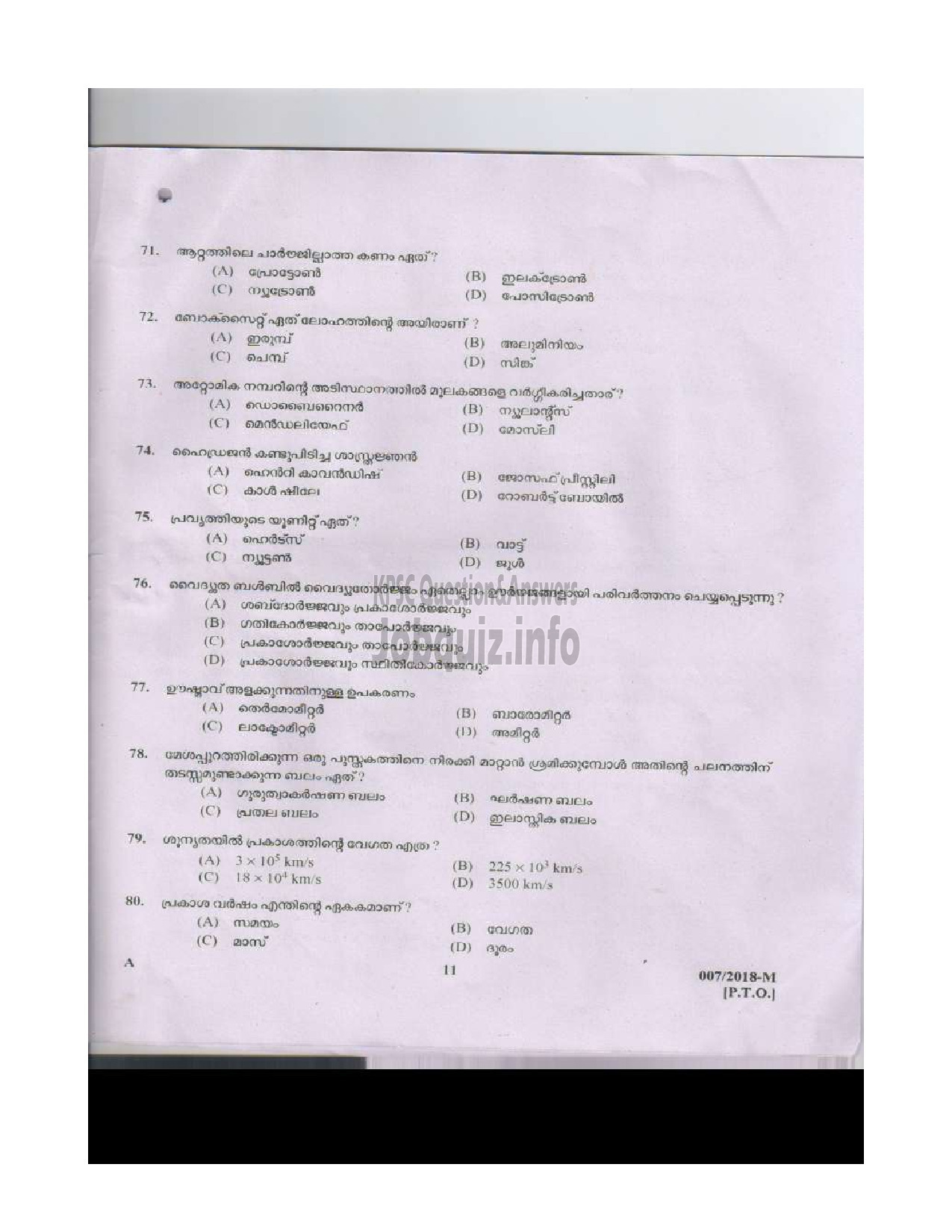 Kerala PSC Question Paper - LAST GRADE SERVANTS VARIOUS TVM ALP IDK TSR MPM WYD KNR MALAYALAM-10