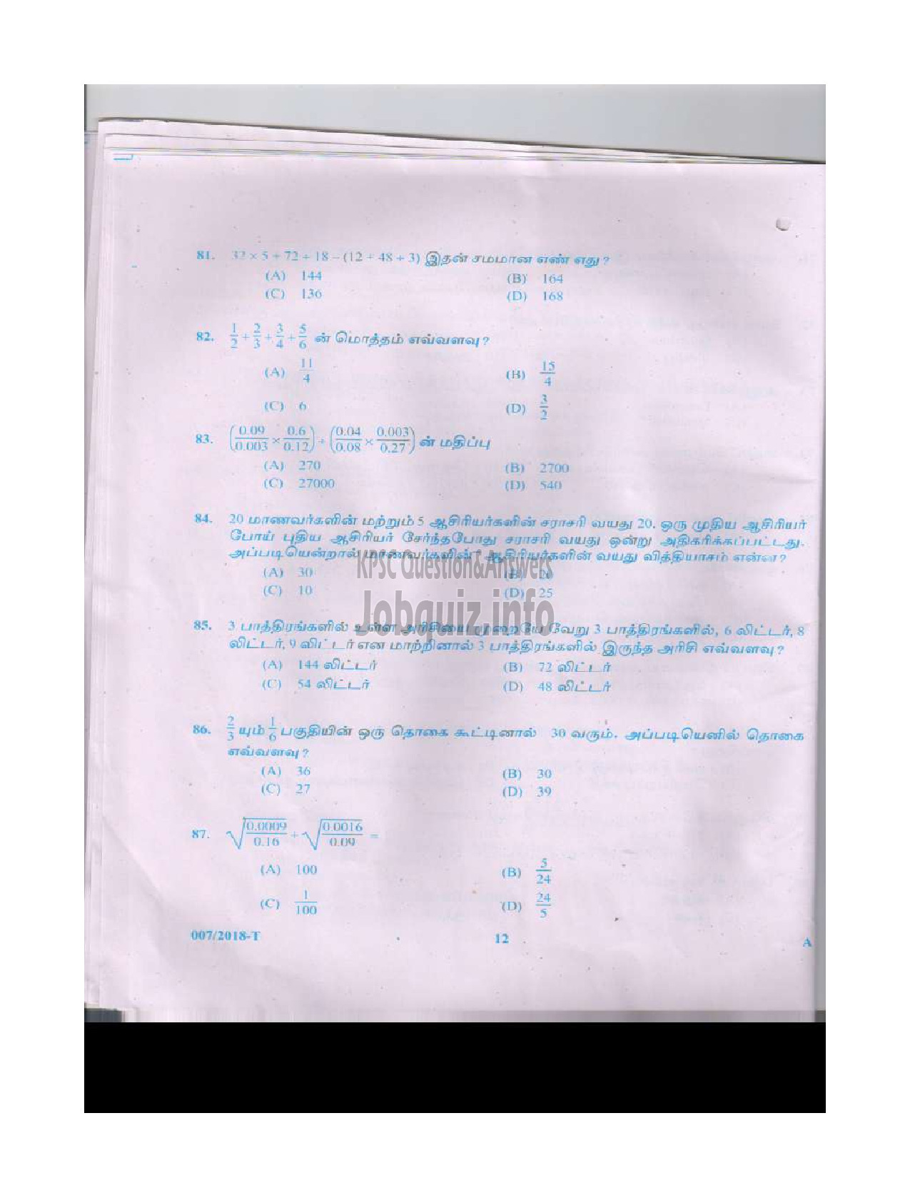 Kerala PSC Question Paper - LAST GRADE SERVANTS VARIOUS TVM ALP IDK TSR MPM WYD KNR TAMIL-11