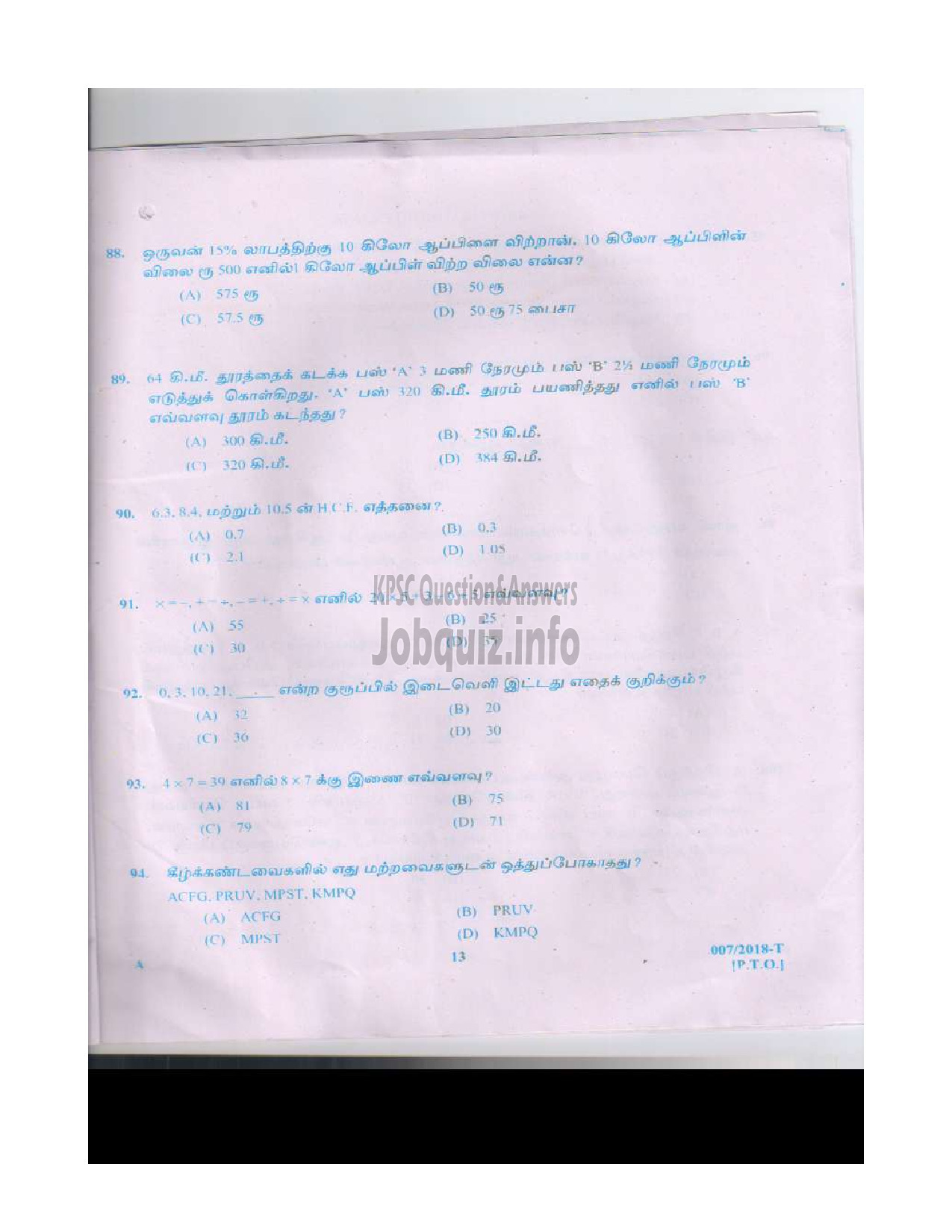 Kerala PSC Question Paper - LAST GRADE SERVANTS VARIOUS TVM ALP IDK TSR MPM WYD KNR TAMIL-12