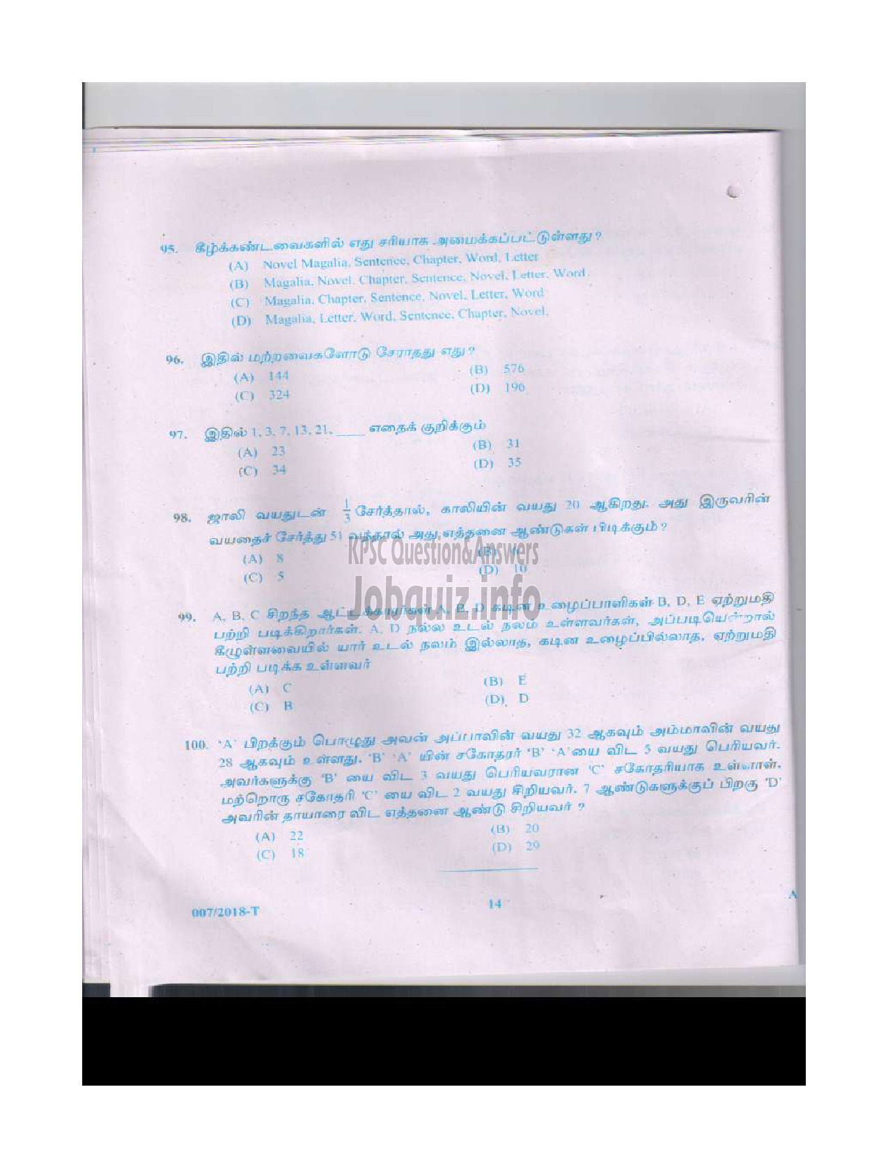 Kerala PSC Question Paper - LAST GRADE SERVANTS VARIOUS TVM ALP IDK TSR MPM WYD KNR TAMIL-13