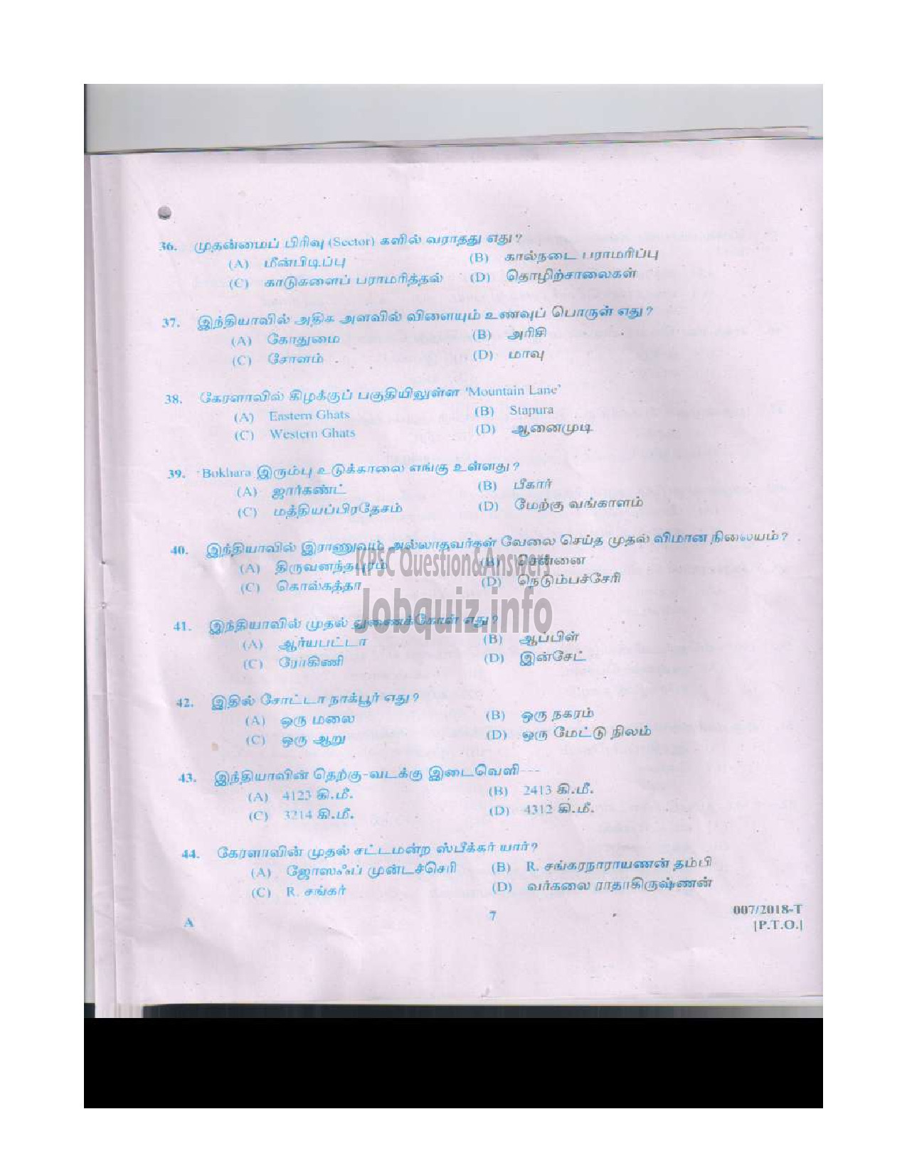 Kerala PSC Question Paper - LAST GRADE SERVANTS VARIOUS TVM ALP IDK TSR MPM WYD KNR TAMIL-6