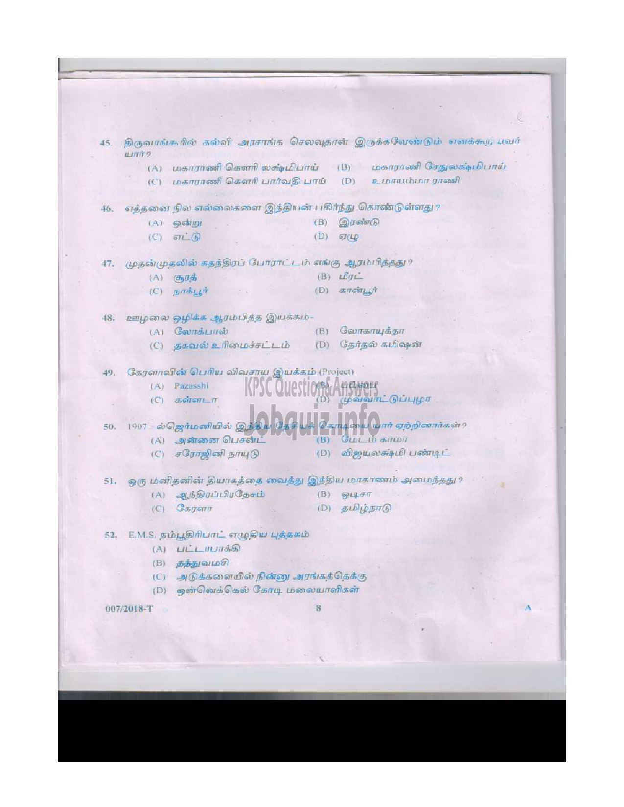 Kerala PSC Question Paper - LAST GRADE SERVANTS VARIOUS TVM ALP IDK TSR MPM WYD KNR TAMIL-7
