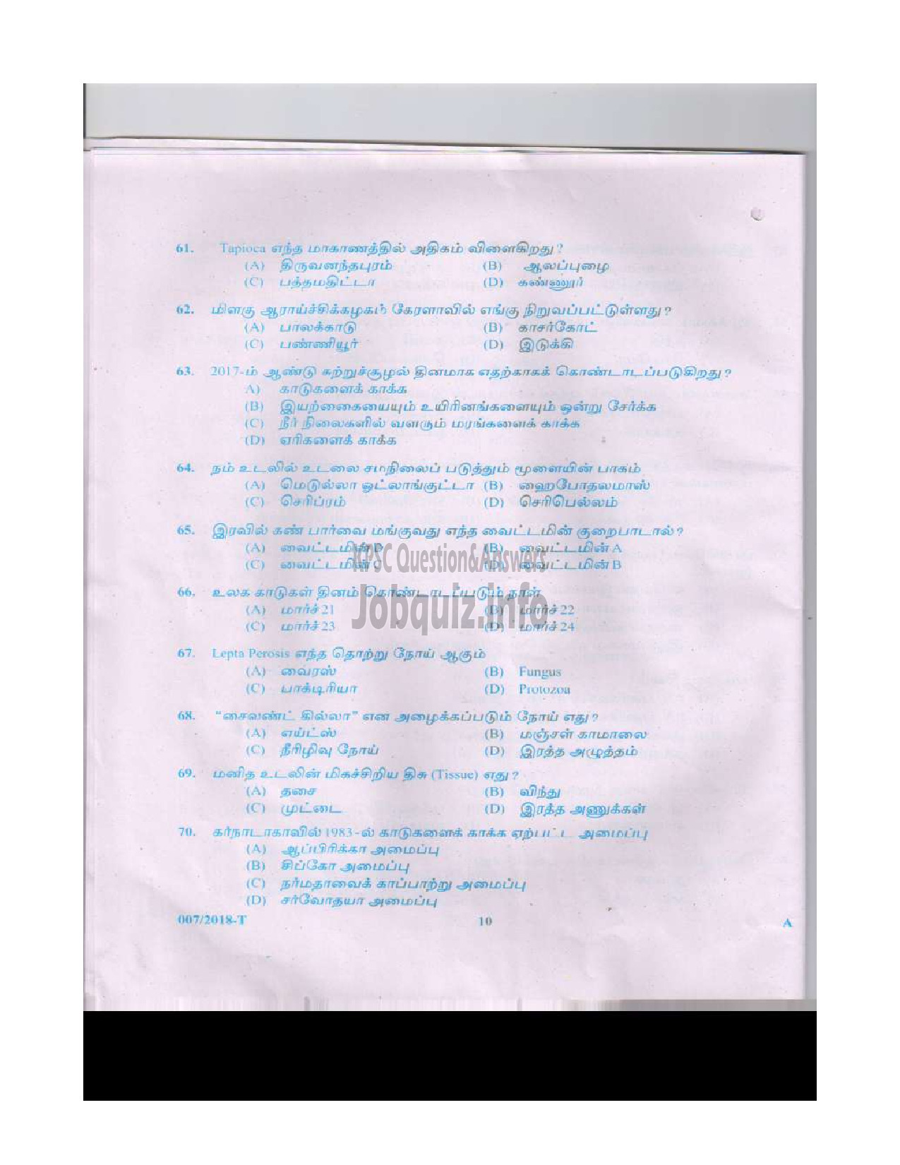 Kerala PSC Question Paper - LAST GRADE SERVANTS VARIOUS TVM ALP IDK TSR MPM WYD KNR TAMIL-9