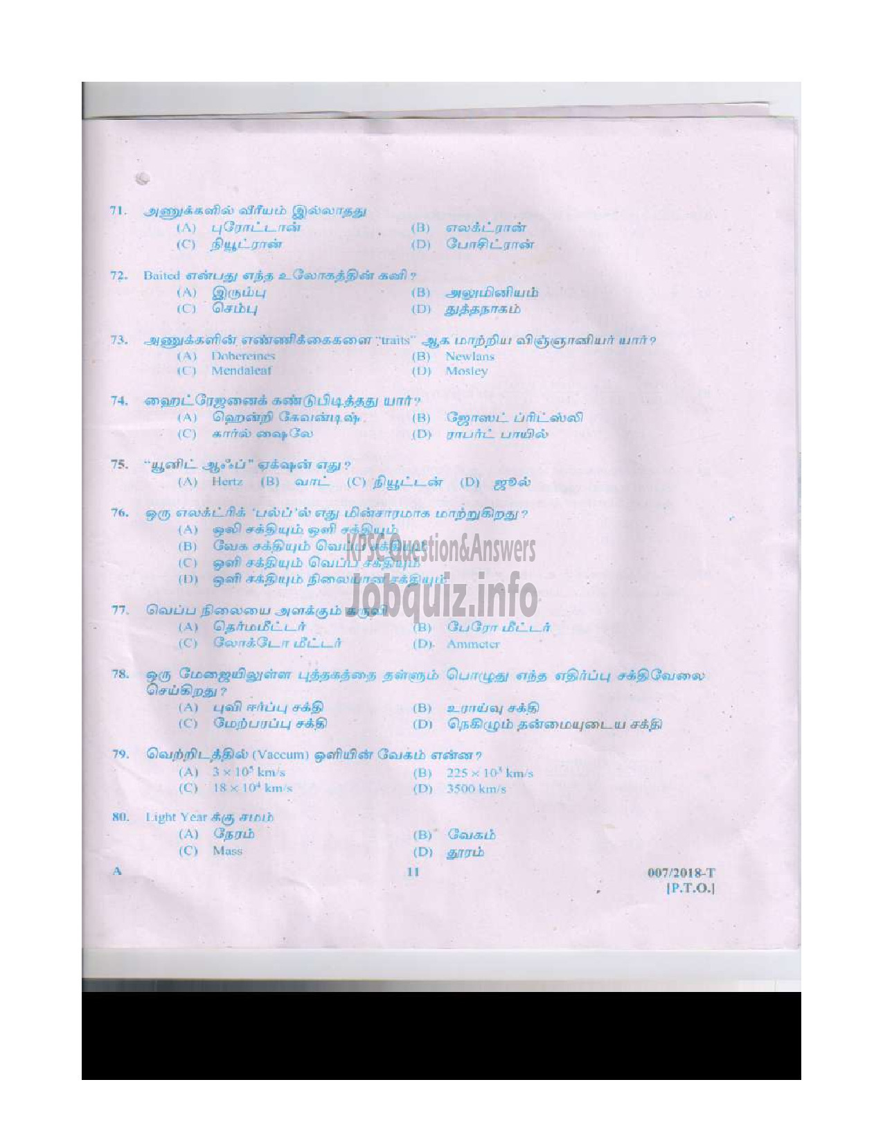 Kerala PSC Question Paper - LAST GRADE SERVANTS VARIOUS TVM ALP IDK TSR MPM WYD KNR TAMIL-10