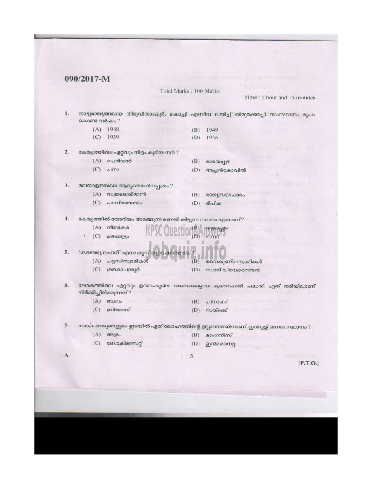 Kerala PSC Question Paper - LDCLERK VARIOUS BY TRANSFER MALAYALAM/ENGLISH-2