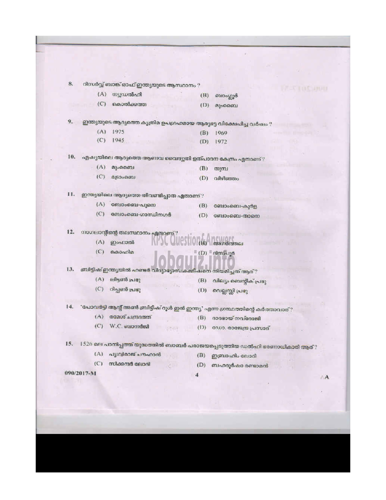 Kerala PSC Question Paper - LDCLERK VARIOUS BY TRANSFER MALAYALAM/ENGLISH-3