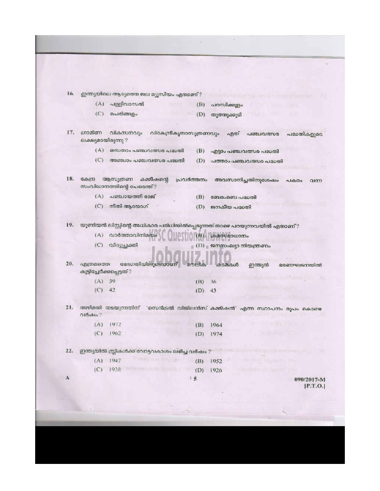 Kerala PSC Question Paper - LDCLERK VARIOUS BY TRANSFER MALAYALAM/ENGLISH-4