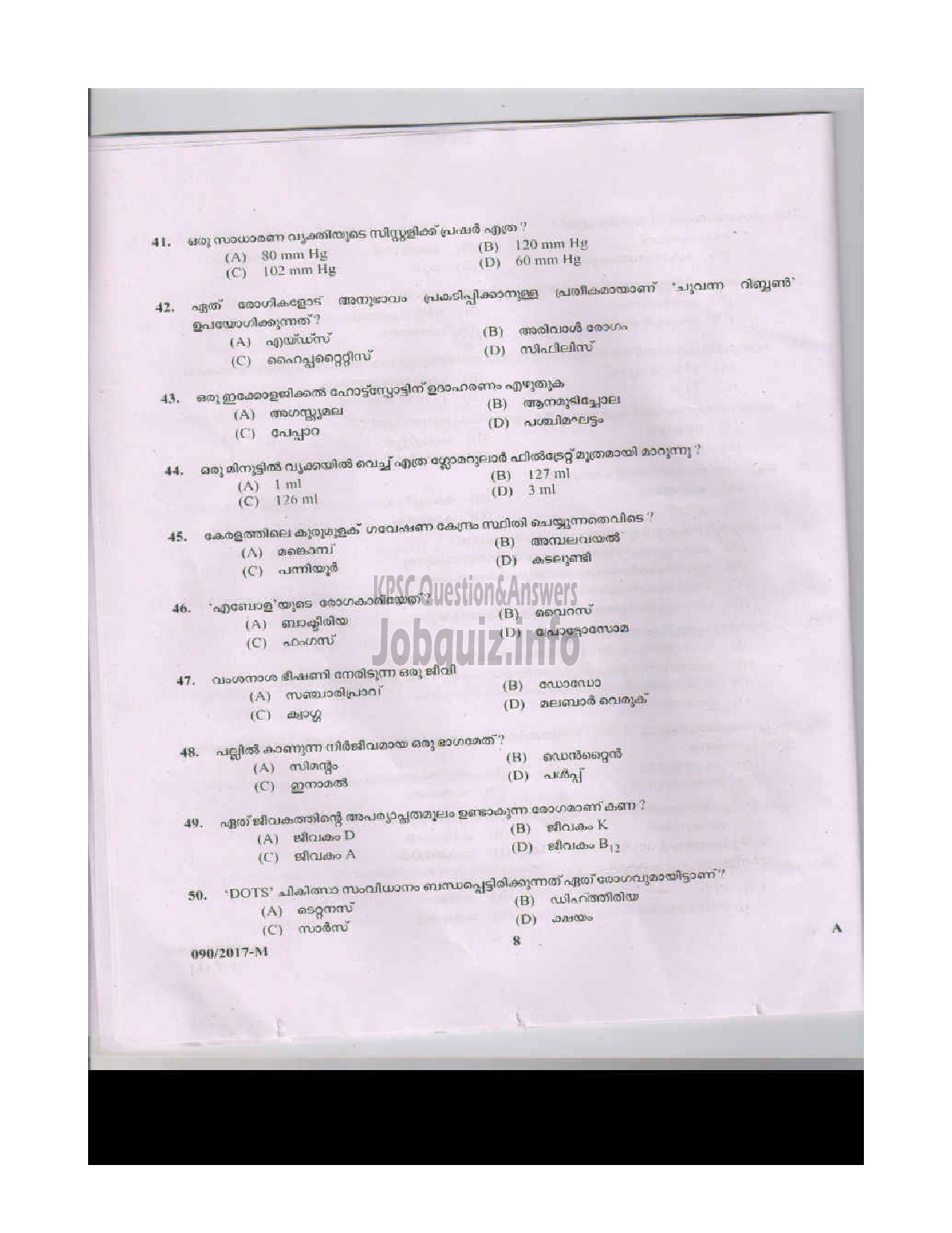 Kerala PSC Question Paper - LDCLERK VARIOUS BY TRANSFER MALAYALAM/ENGLISH-7