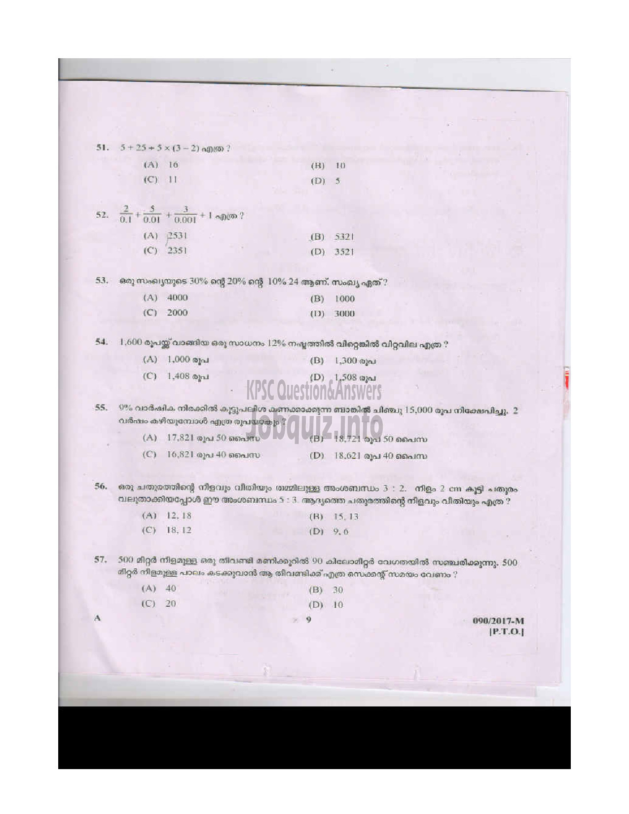 Kerala PSC Question Paper - LDCLERK VARIOUS BY TRANSFER MALAYALAM/ENGLISH-8