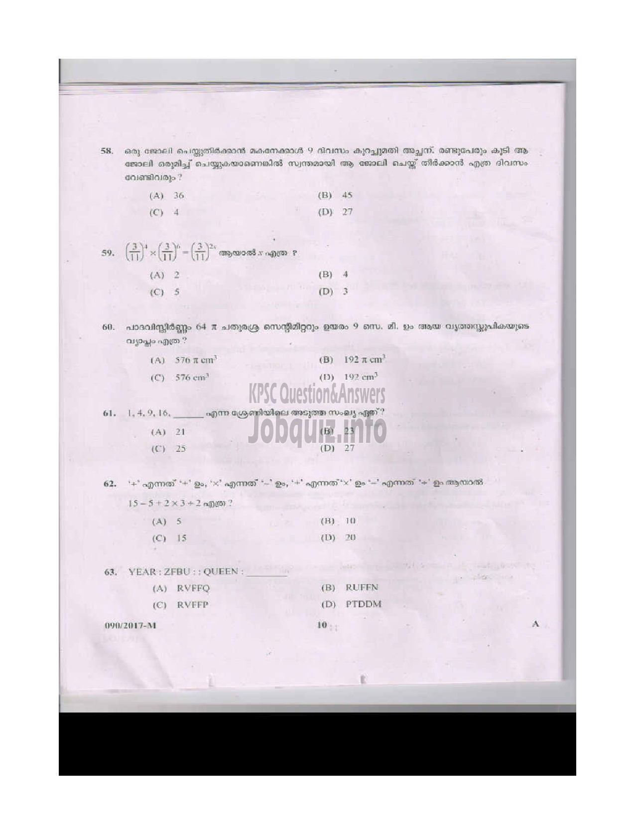 Kerala PSC Question Paper - LDCLERK VARIOUS BY TRANSFER MALAYALAM/ENGLISH-9