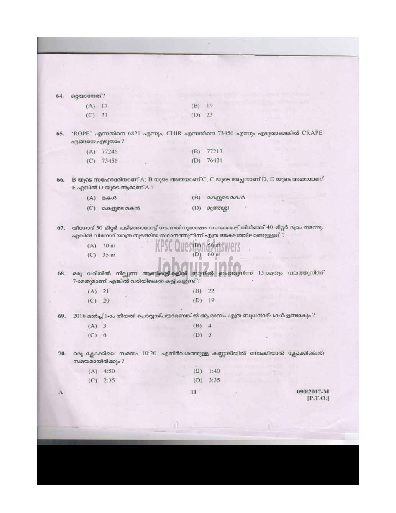 Kerala PSC Question Paper - LDCLERK VARIOUS BY TRANSFER MALAYALAM/ENGLISH-10