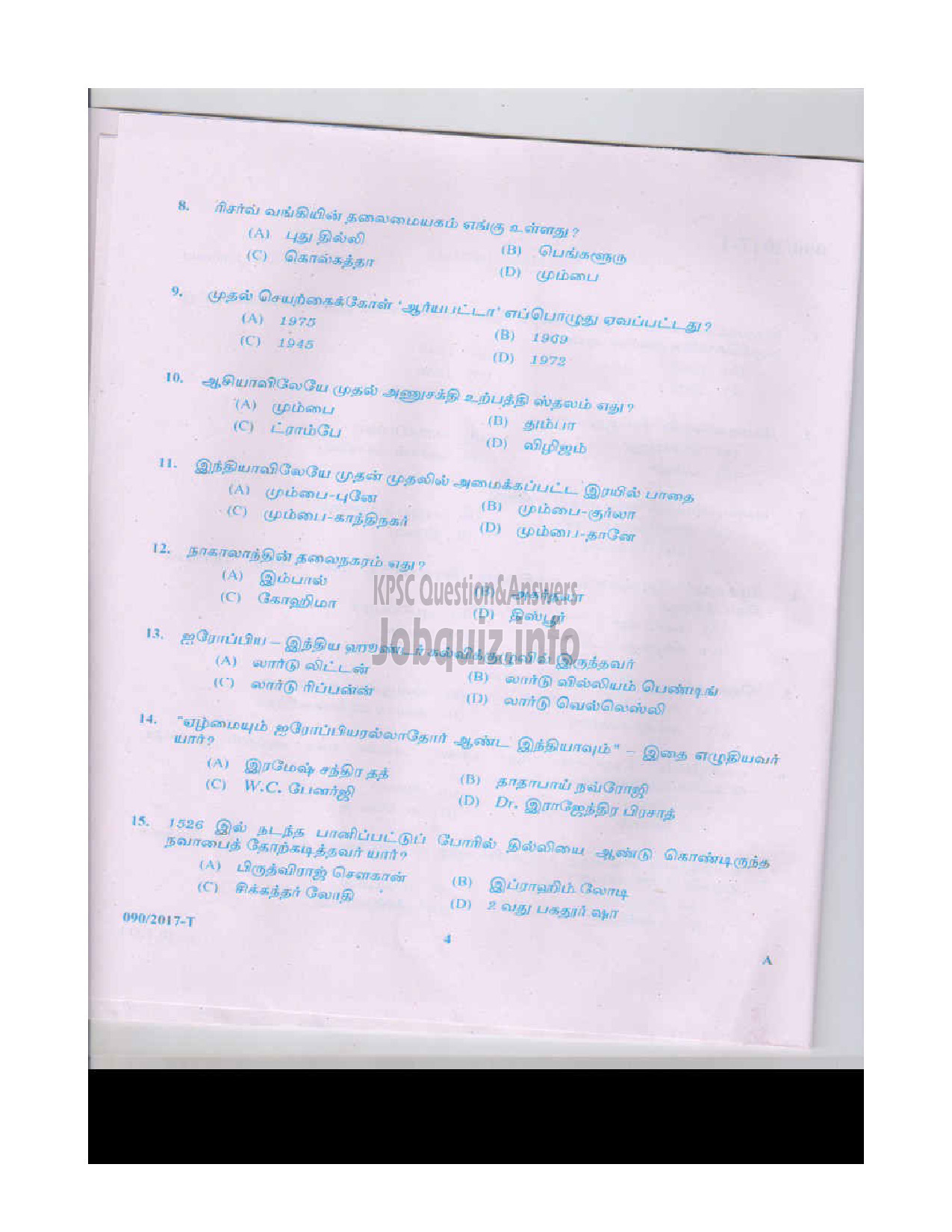 Kerala PSC Question Paper - LDCLERK VARIOUS BY TRANSFER TAMIL/ENGLISH-3