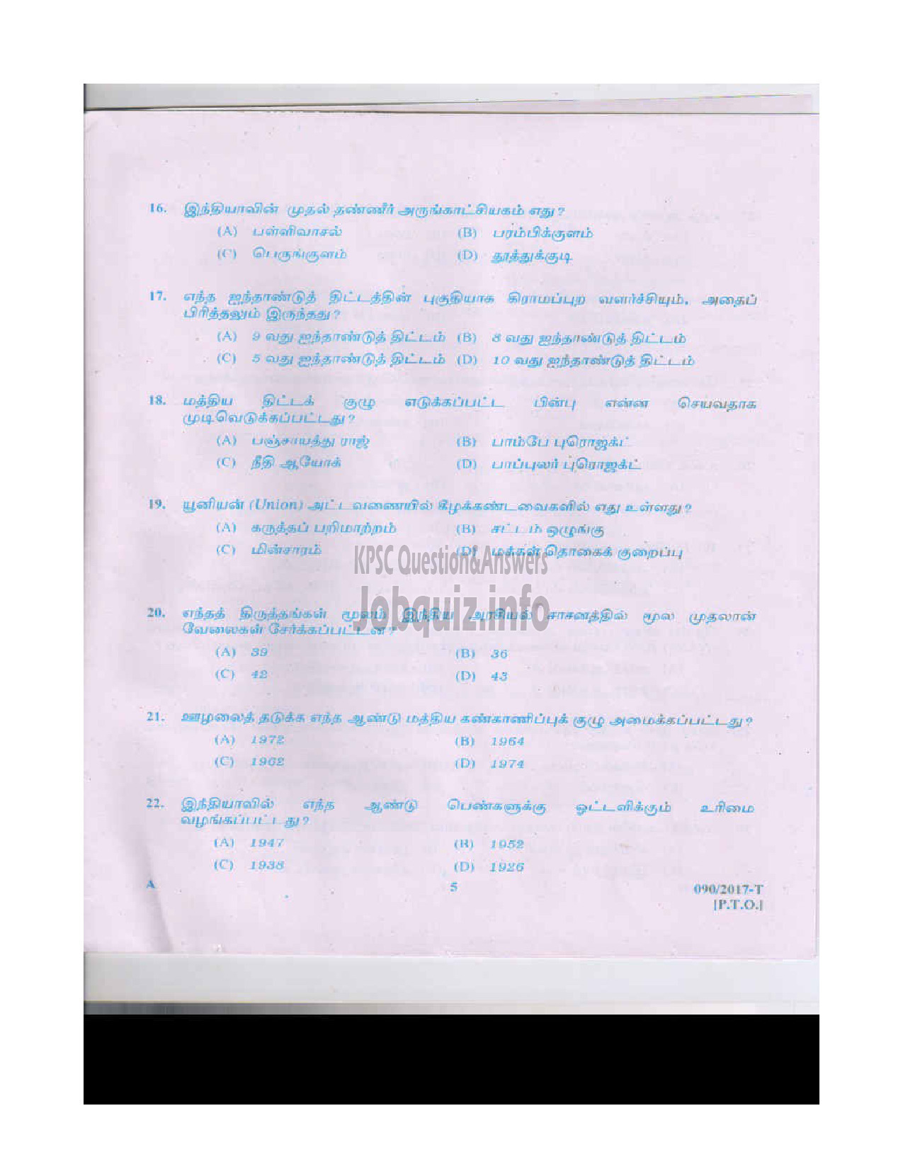 Kerala PSC Question Paper - LDCLERK VARIOUS BY TRANSFER TAMIL/ENGLISH-4