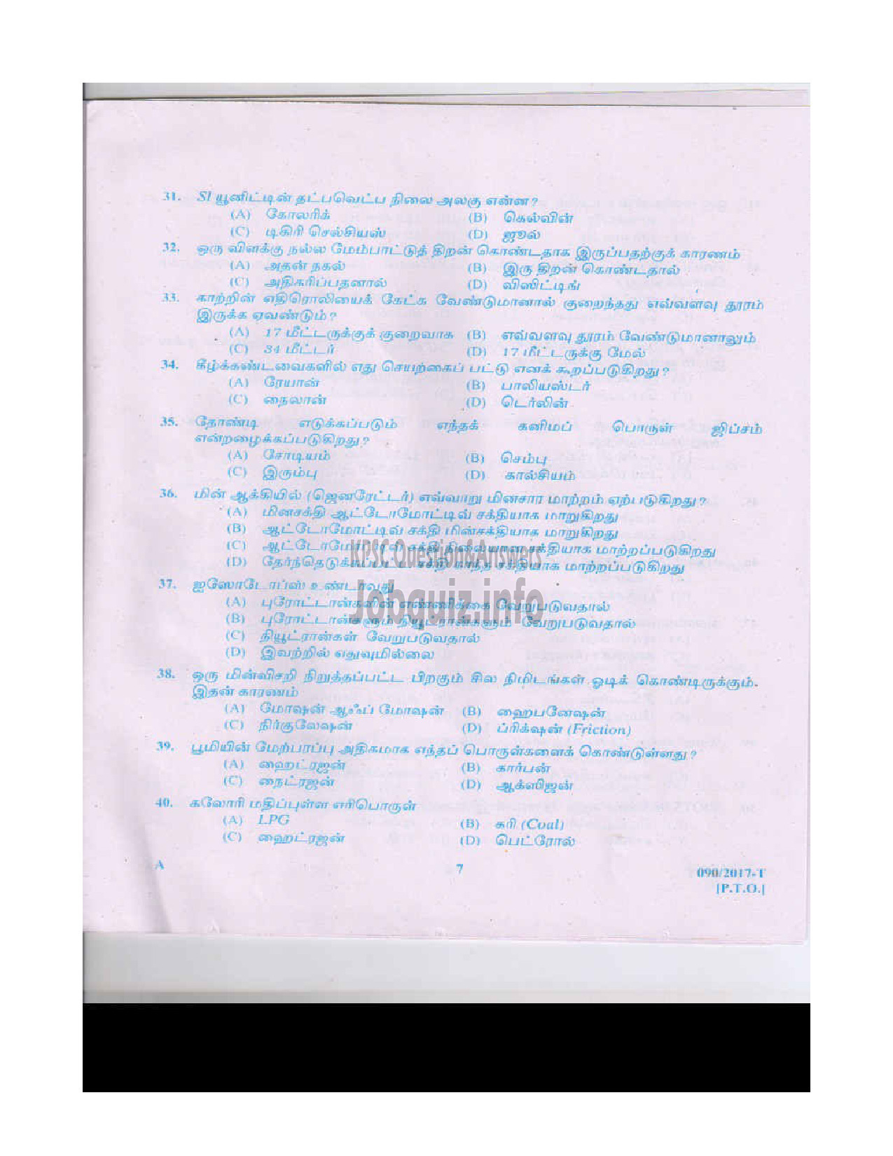 Kerala PSC Question Paper - LDCLERK VARIOUS BY TRANSFER TAMIL/ENGLISH-6
