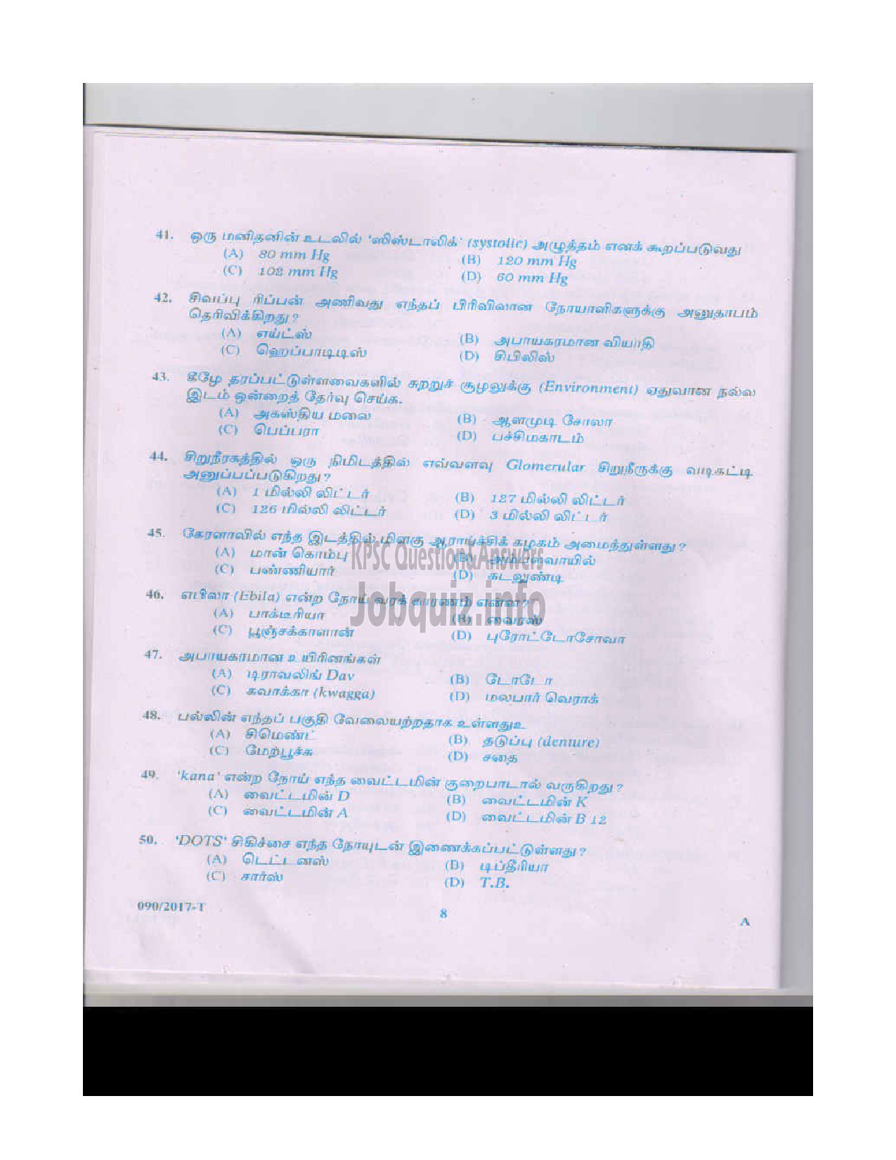 Kerala PSC Question Paper - LDCLERK VARIOUS BY TRANSFER TAMIL/ENGLISH-7