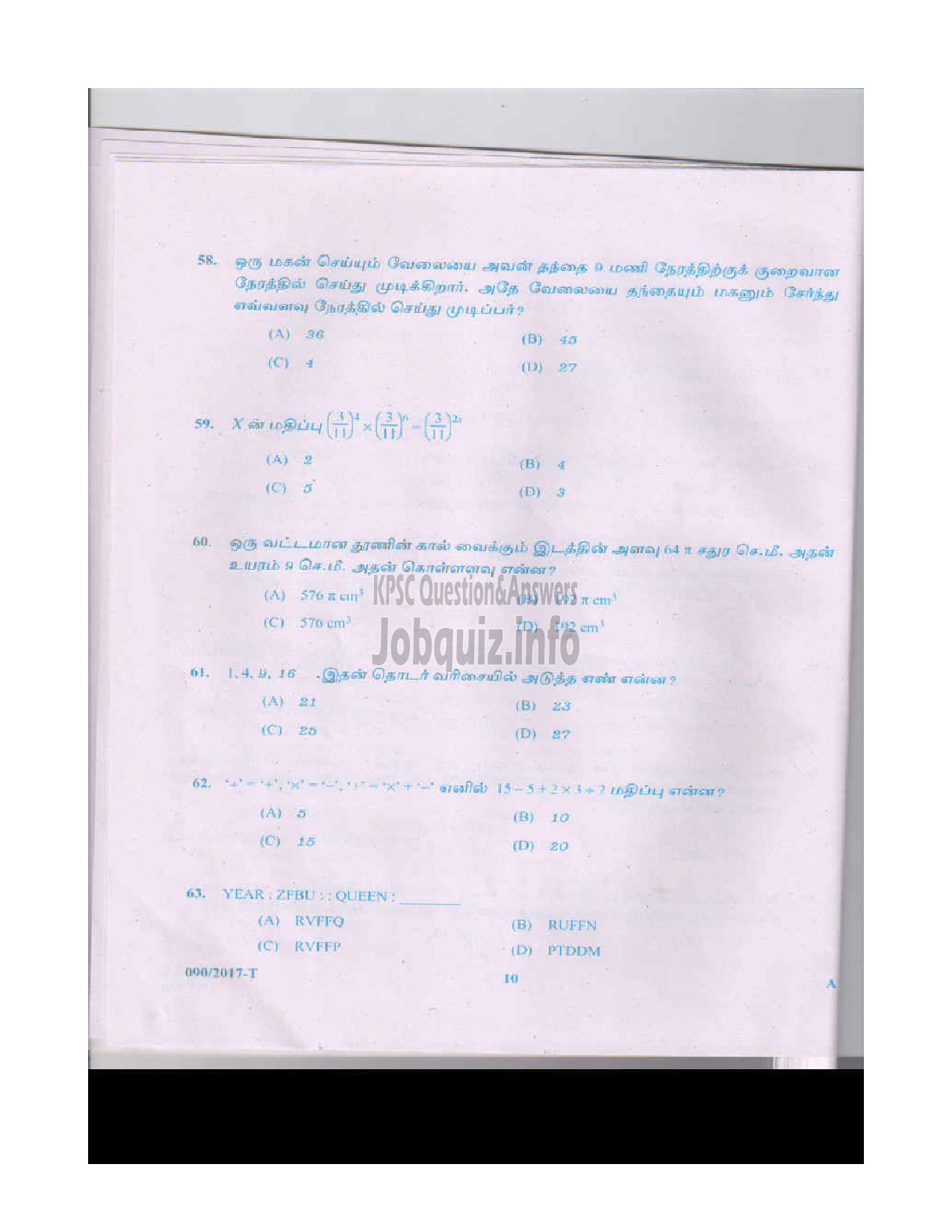 Kerala PSC Question Paper - LDCLERK VARIOUS BY TRANSFER TAMIL/ENGLISH-9