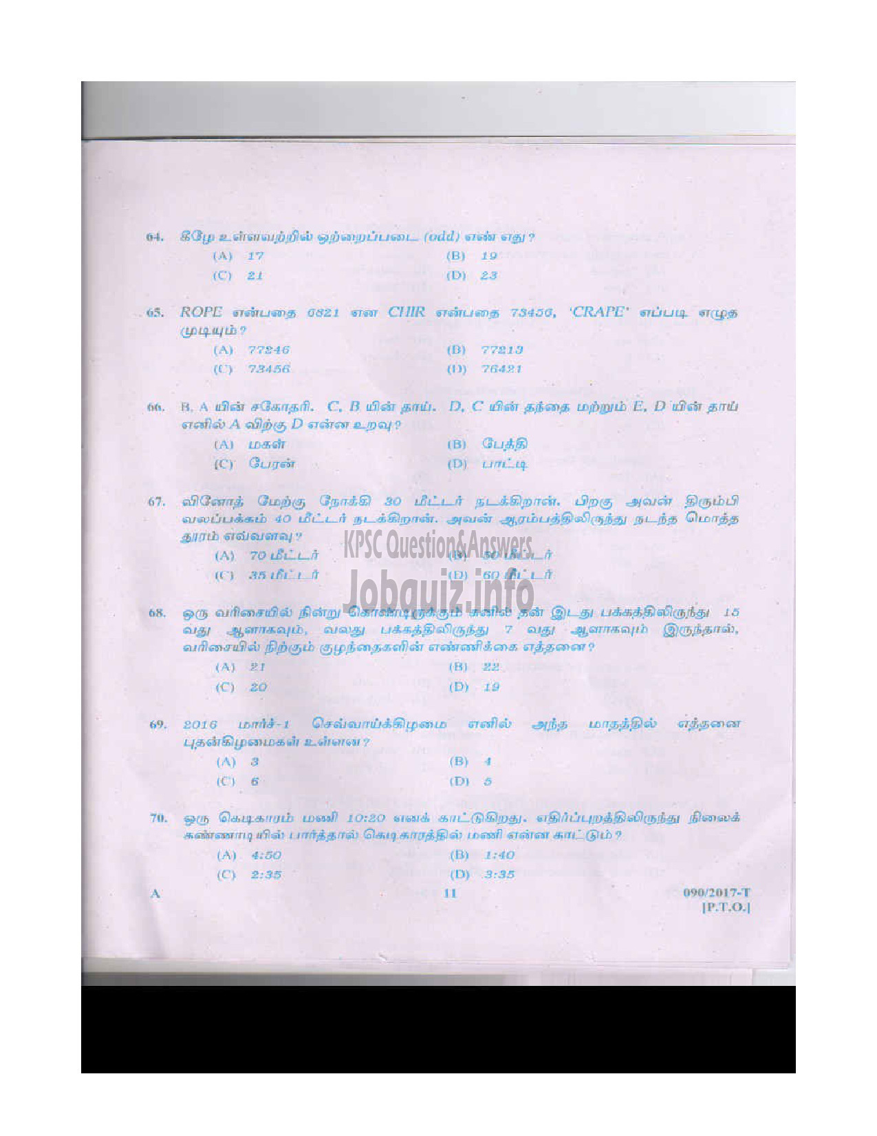 Kerala PSC Question Paper - LDCLERK VARIOUS BY TRANSFER TAMIL/ENGLISH-10