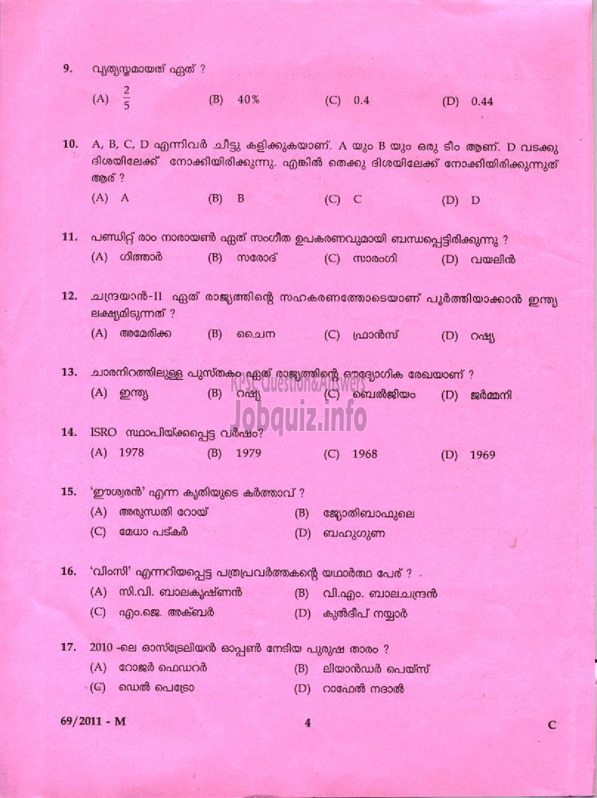 Kerala PSC Question Paper - LDC 2011 ALAPPUZHA DISTRICT ( Malayalam ) -2