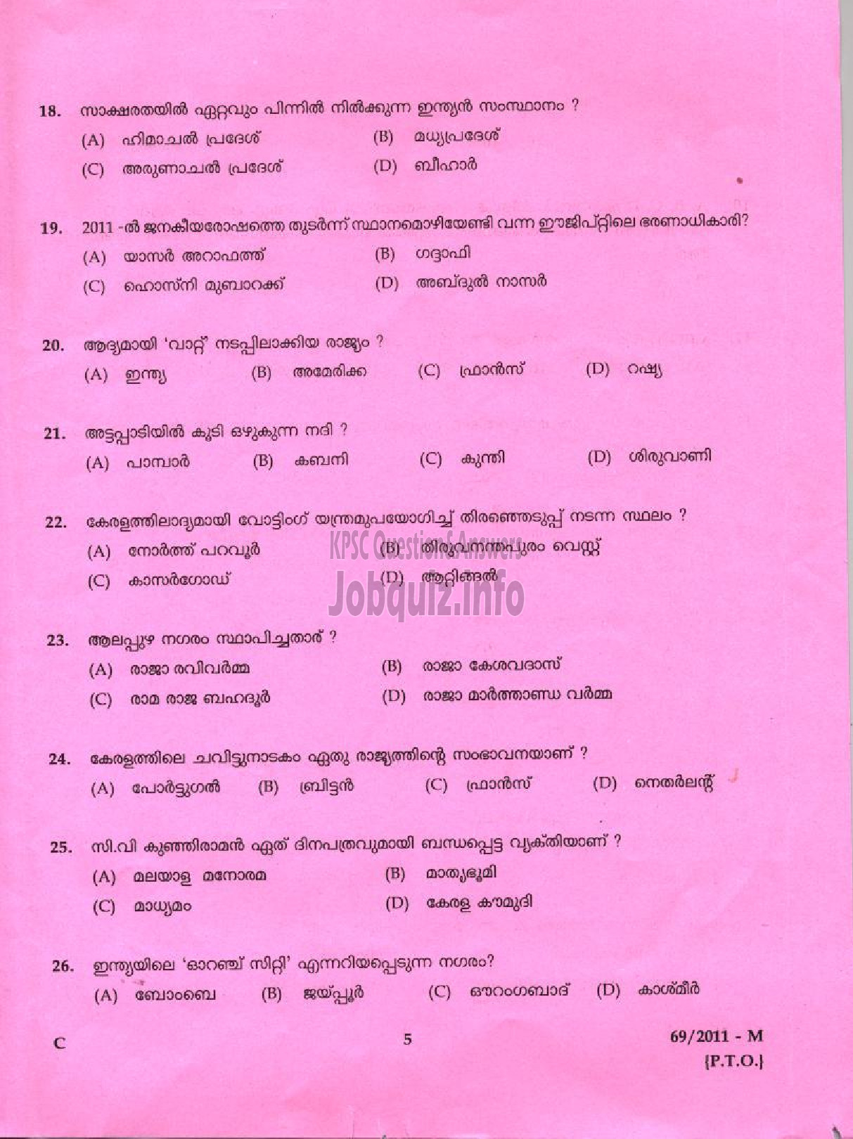 Kerala PSC Question Paper - LDC 2011 ALAPPUZHA DISTRICT ( Malayalam ) -3