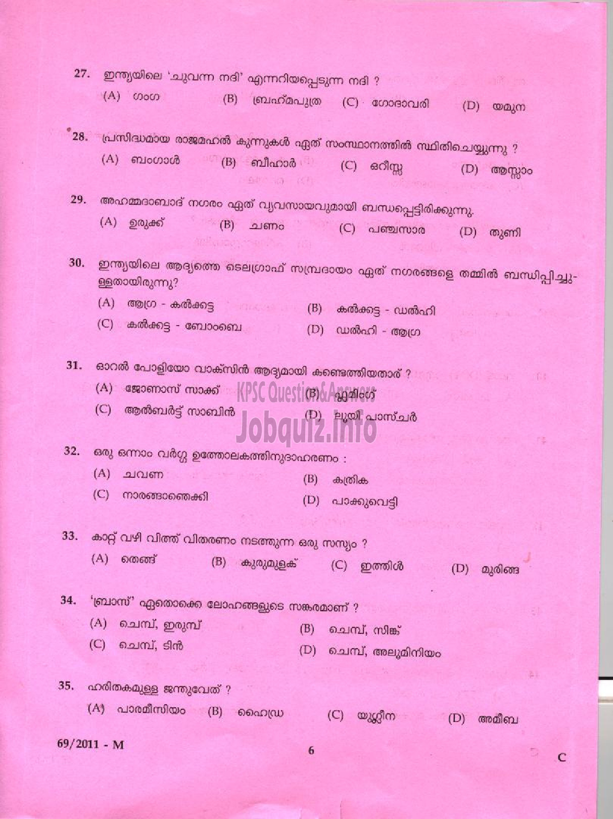 Kerala PSC Question Paper - LDC 2011 ALAPPUZHA DISTRICT ( Malayalam ) -4