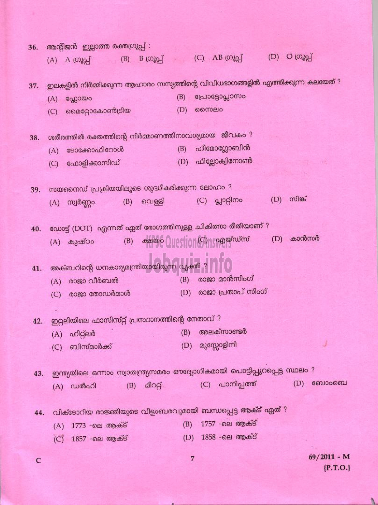 Kerala PSC Question Paper - LDC 2011 ALAPPUZHA DISTRICT ( Malayalam ) -5