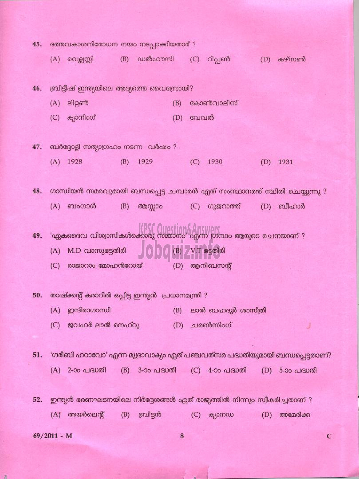 Kerala PSC Question Paper - LDC 2011 ALAPPUZHA DISTRICT ( Malayalam ) -6