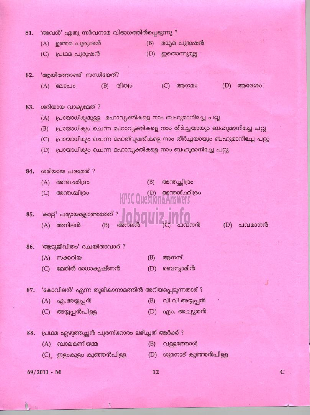 Kerala PSC Question Paper - LDC 2011 ALAPPUZHA DISTRICT ( Malayalam ) -10