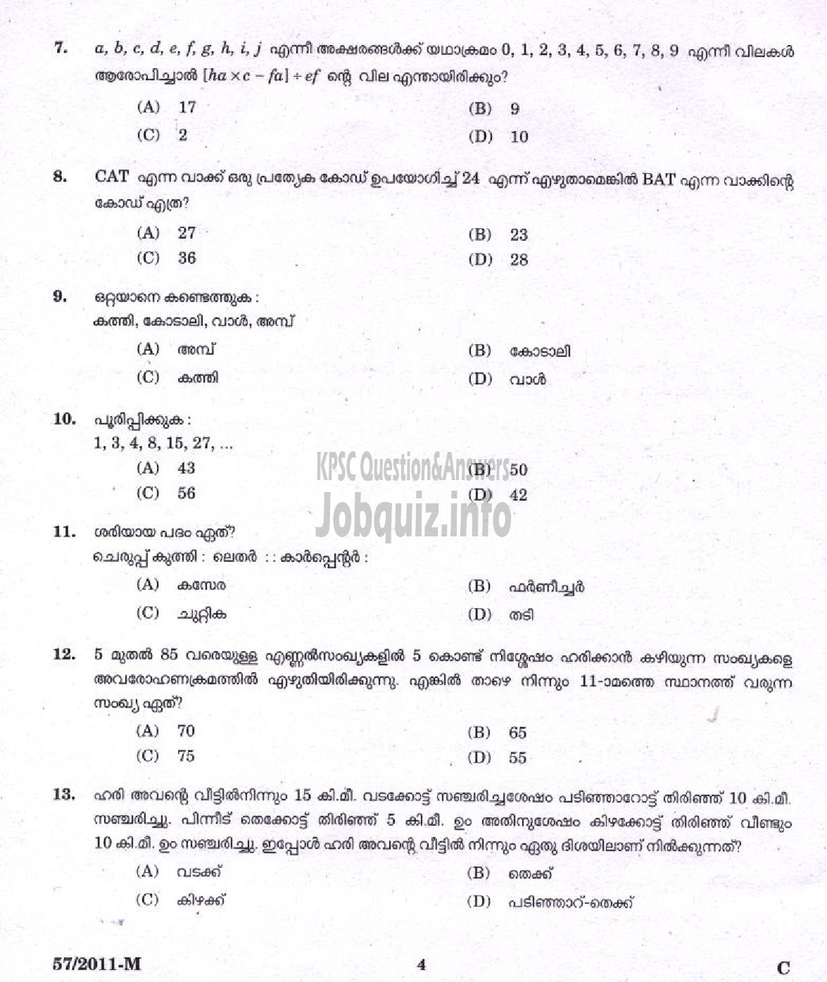 Kerala PSC Question Paper - LDC 2011 ERNAKULAM DISTRICT ( Malayalam ) -2