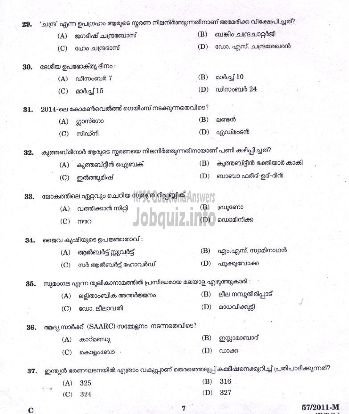 Kerala PSC Question Paper - LDC 2011 ERNAKULAM DISTRICT ( Malayalam ) -4