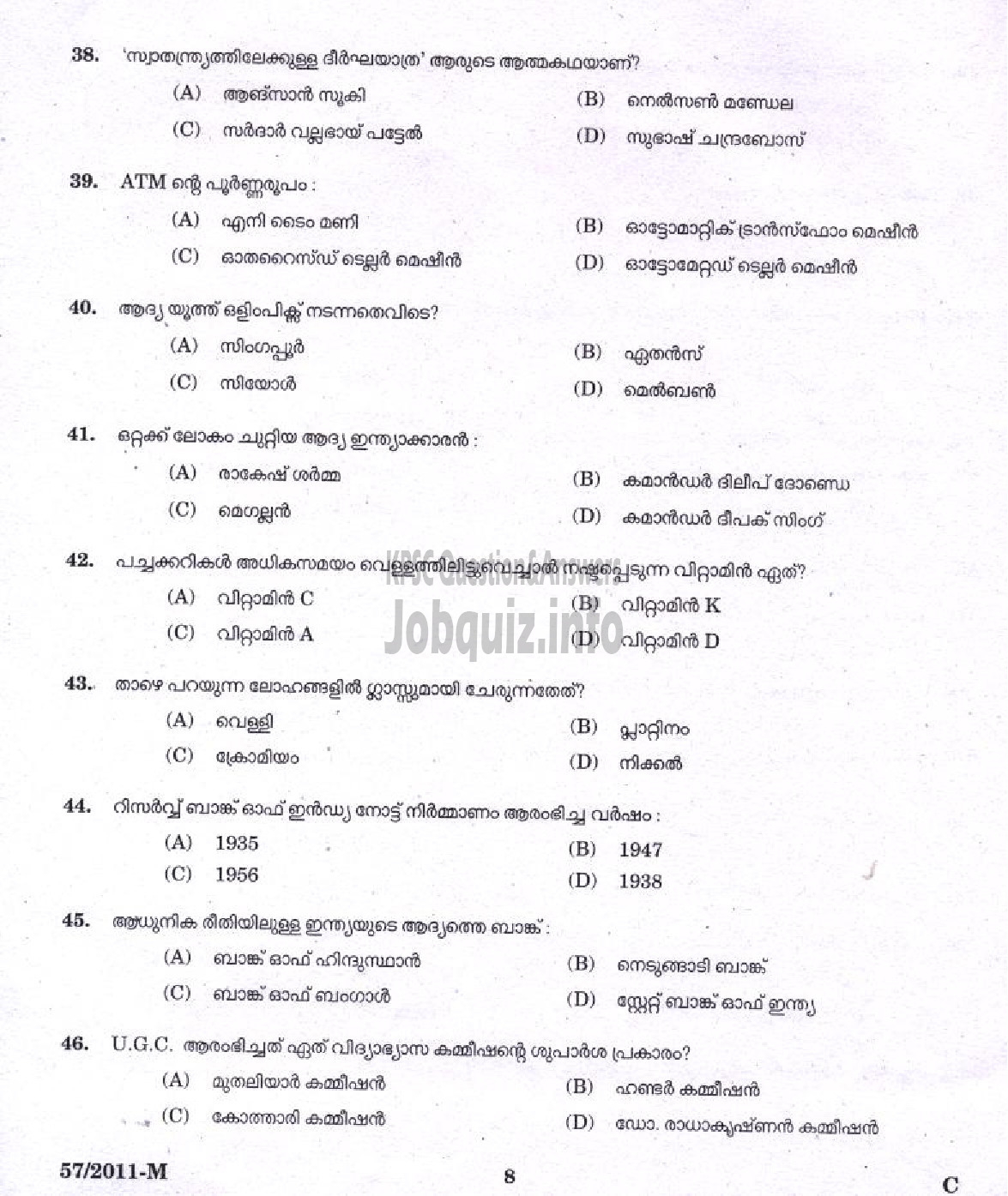 Kerala PSC Question Paper - LDC 2011 ERNAKULAM DISTRICT ( Malayalam ) -5
