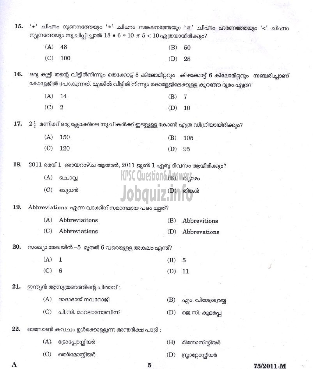 Kerala PSC Question Paper - LDC 2011 IDUKKI DISTRICT ( Malayalam ) -3