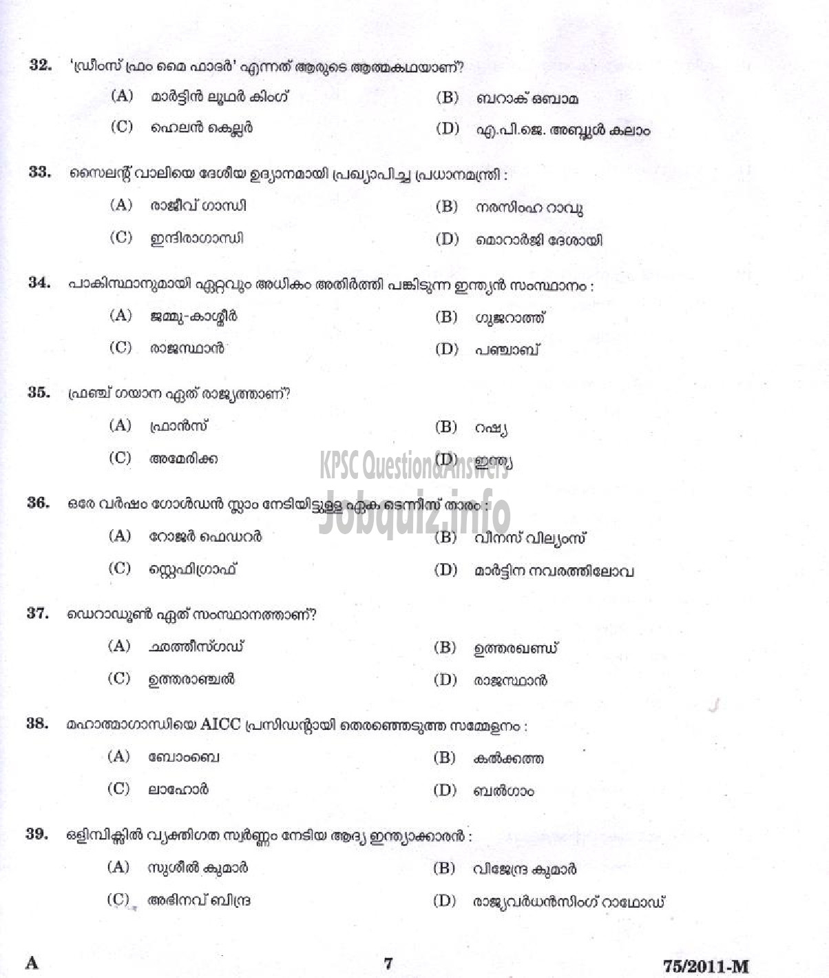 Kerala PSC Question Paper - LDC 2011 IDUKKI DISTRICT ( Malayalam ) -5