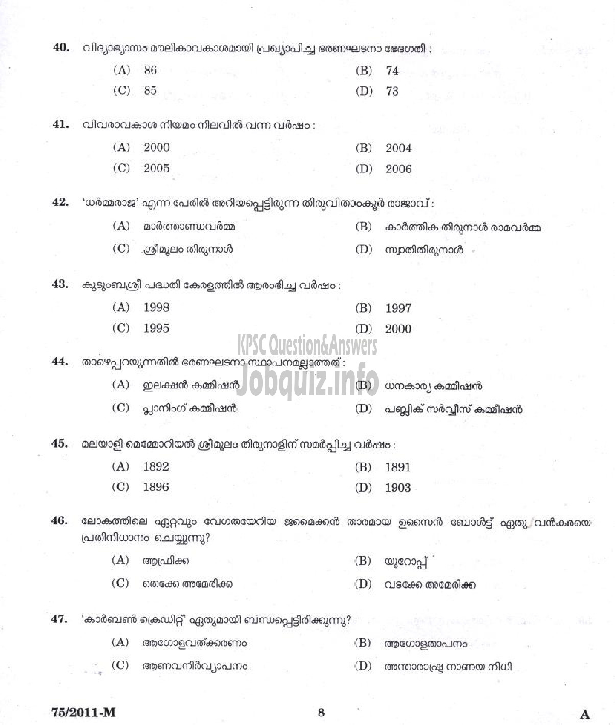 Kerala PSC Question Paper - LDC 2011 IDUKKI DISTRICT ( Malayalam ) -6