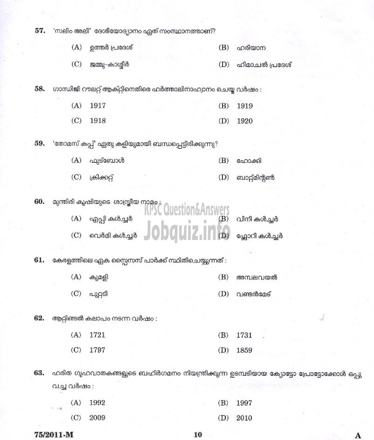 Kerala PSC Question Paper - LDC 2011 IDUKKI DISTRICT ( Malayalam ) -8