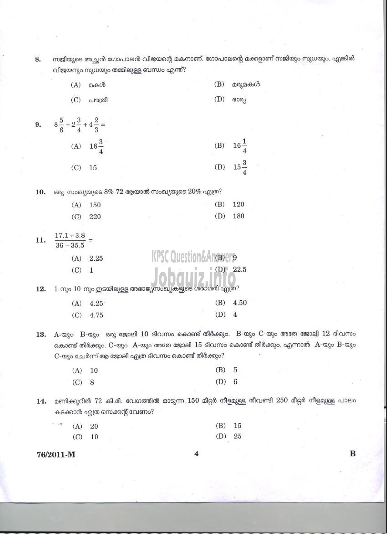 Kerala PSC Question Paper - LDC 2011 KANNUR DISTRICT ( Malayalam ) -2