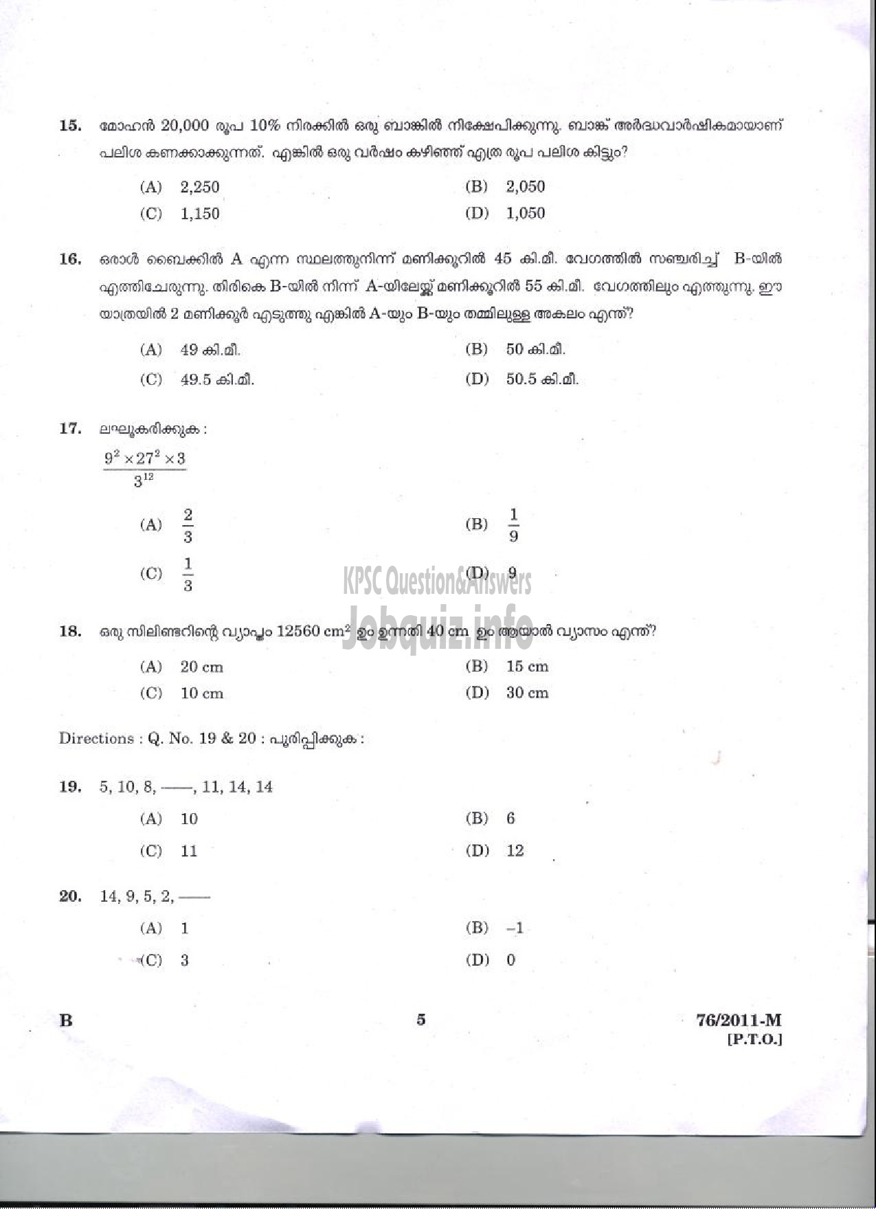 Kerala PSC Question Paper - LDC 2011 KANNUR DISTRICT ( Malayalam ) -4