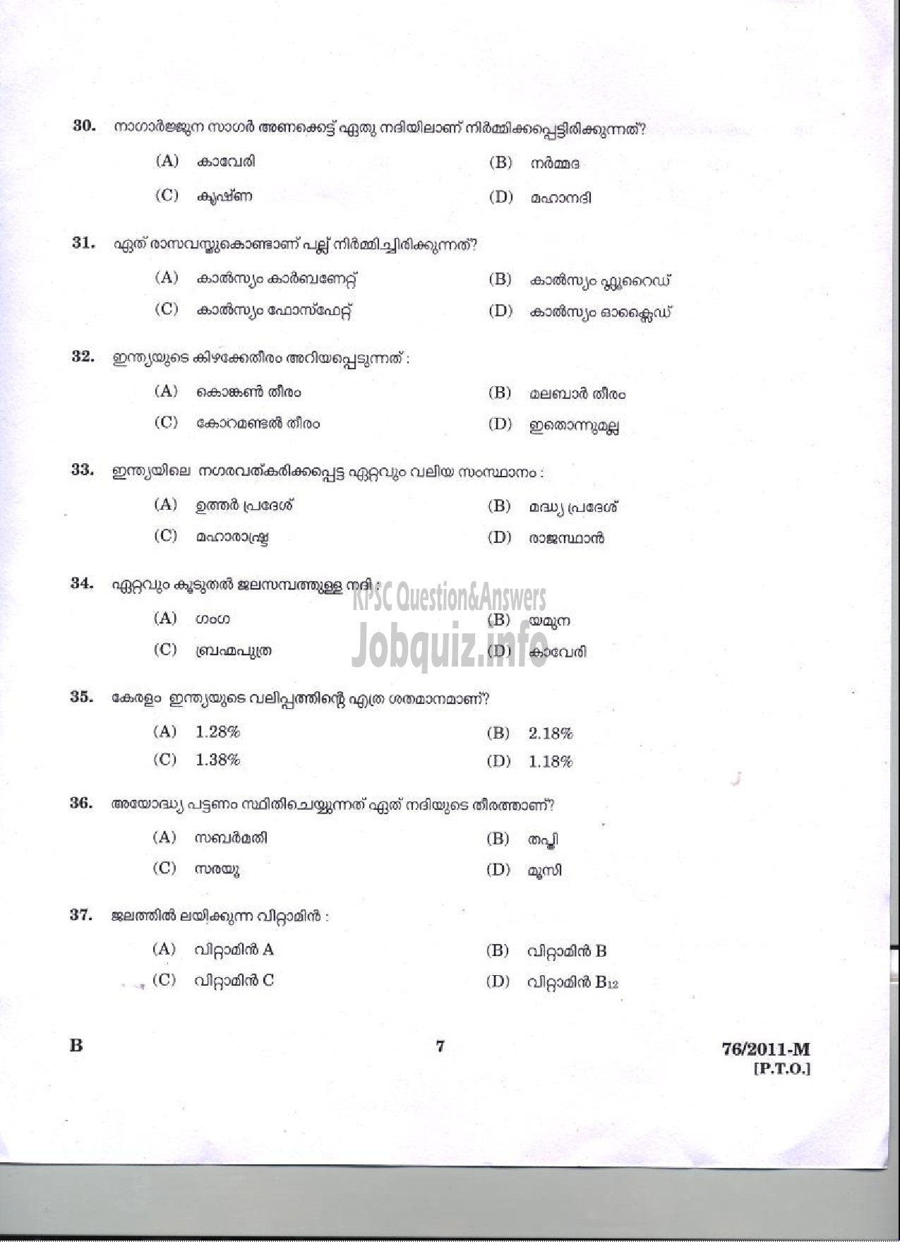 Kerala PSC Question Paper - LDC 2011 KANNUR DISTRICT ( Malayalam ) -5