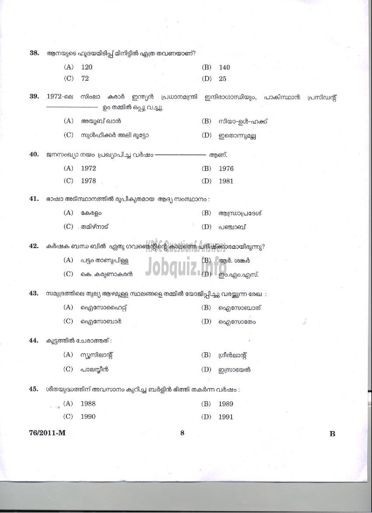 Kerala PSC Question Paper - LDC 2011 KANNUR DISTRICT ( Malayalam ) -6