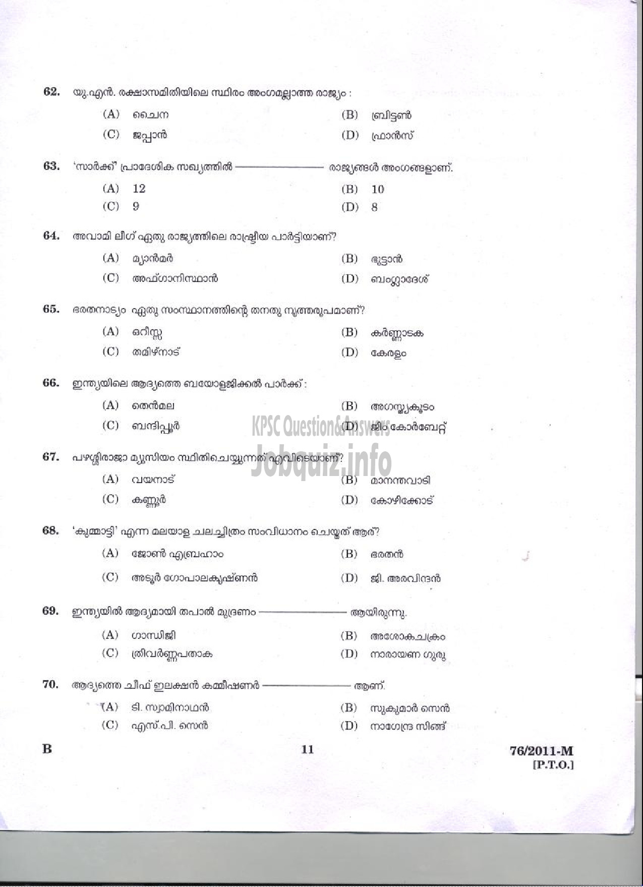 Kerala PSC Question Paper - LDC 2011 KANNUR DISTRICT ( Malayalam ) -9